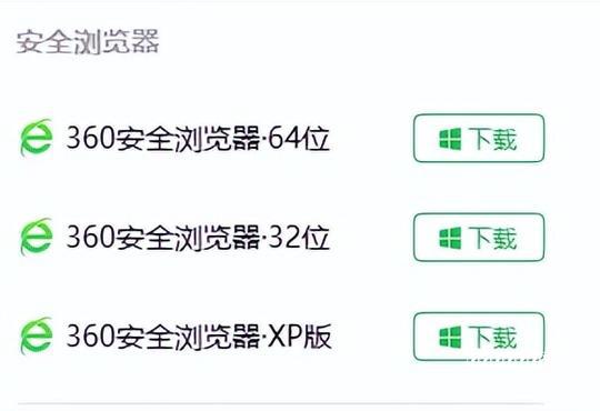 Win7还能上网养成!2026年仍可用的4款浏览器合集